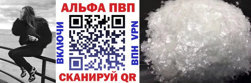 A-PVP СК  закладки  Губкин 