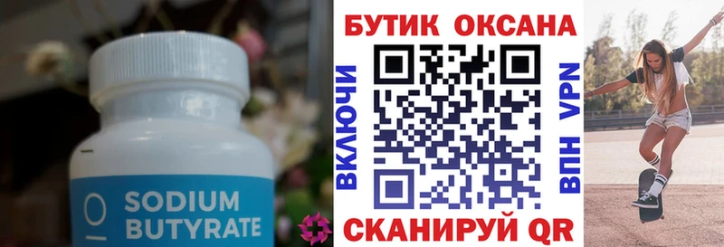 Бутират оксана  наркота  Губкин 