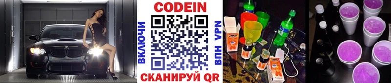 Codein Purple Drank ссылка на мегу Губкин