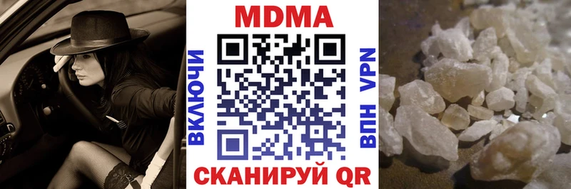 МДМА кристаллы  ссылка на мегу маркетплейс  Губкин 