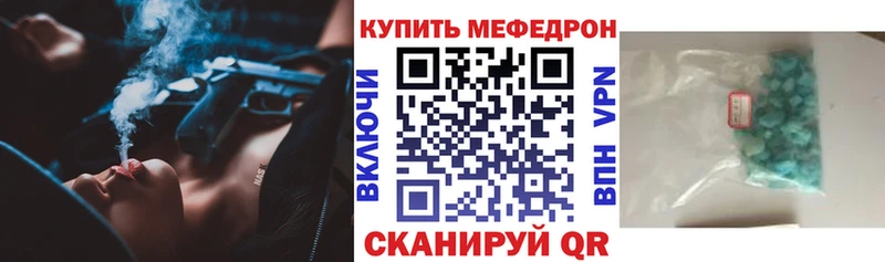 Меф мяу мяу  Губкин