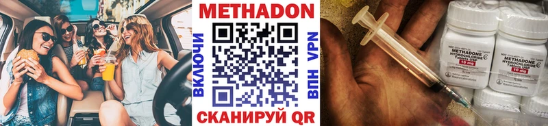 Метадон VHQ Губкин